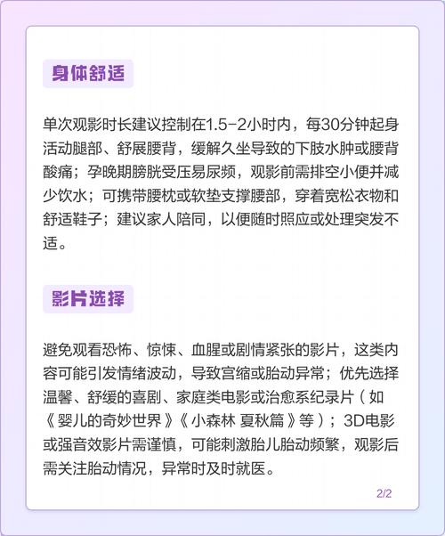 SEO标题：教师职业边界指南｜避免学生越界行为 长尾关键词：师生关系规范 课堂纪律管理 教育心理学案例