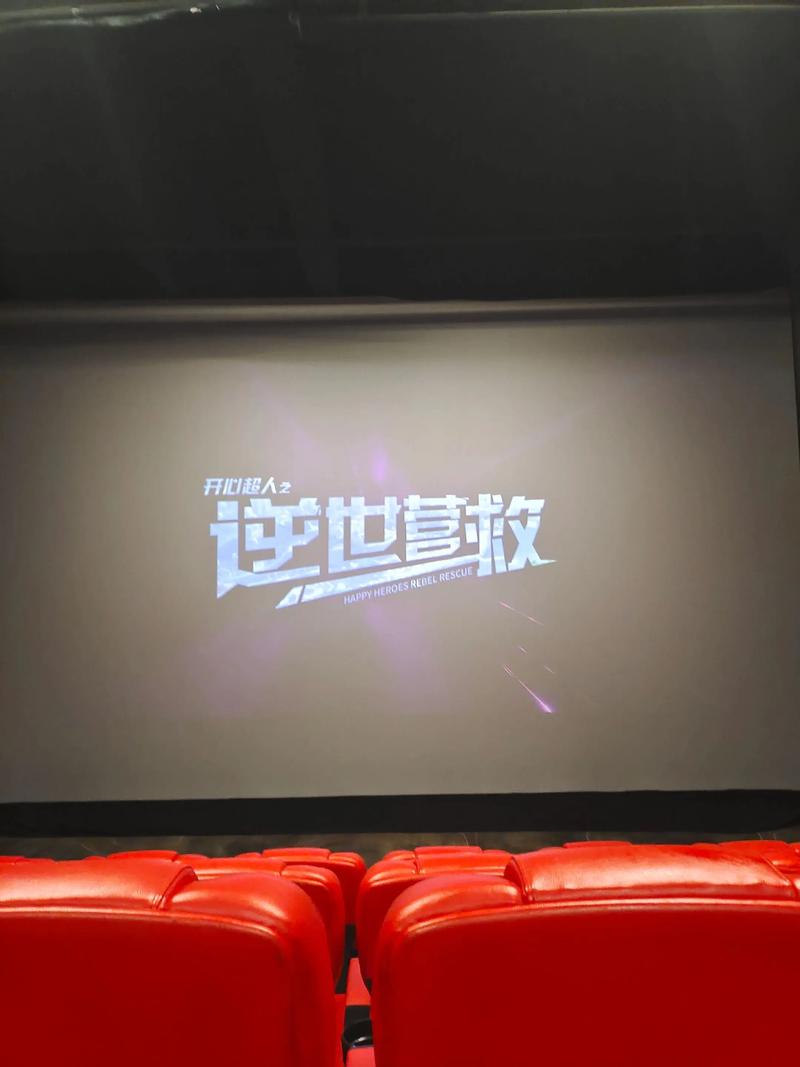 秋霞电影院的相关介绍