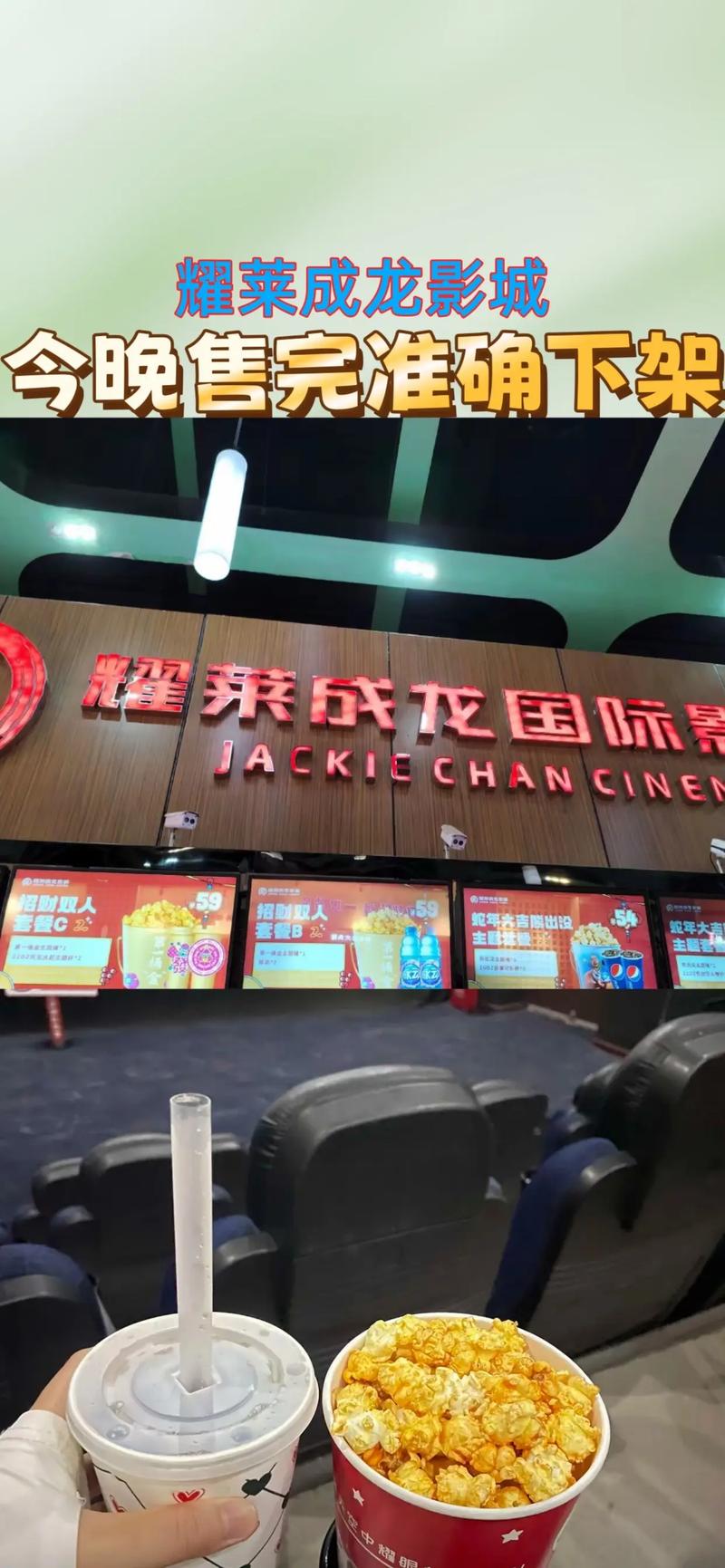 耀莱成龙影院官网 - 最新影讯 会员优惠 在线选座购票 (成龙影院官网 北京耀莱影城 耀莱电影排期)