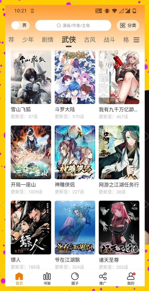 麻花影院的相关介绍