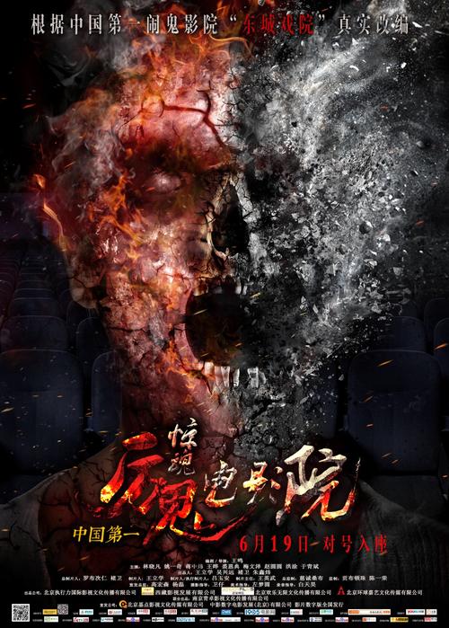 5d电影院的相关介绍