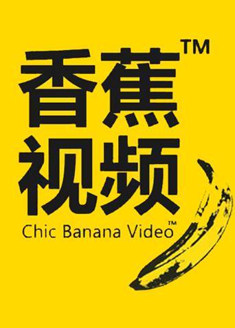 动漫女生搞黄的相关介绍