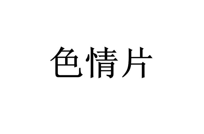 动漫女生18的相关介绍