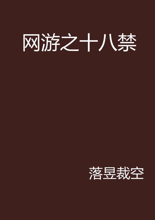 圆房调教(高h,的相关介绍