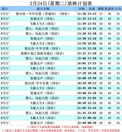 爱人影院的相关介绍