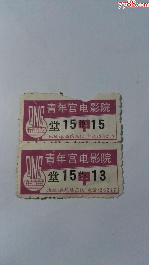 青年宫电影院今日影讯 | 最新排片表与热门影片推荐（2025年场次查询、在线选座、优惠购票）