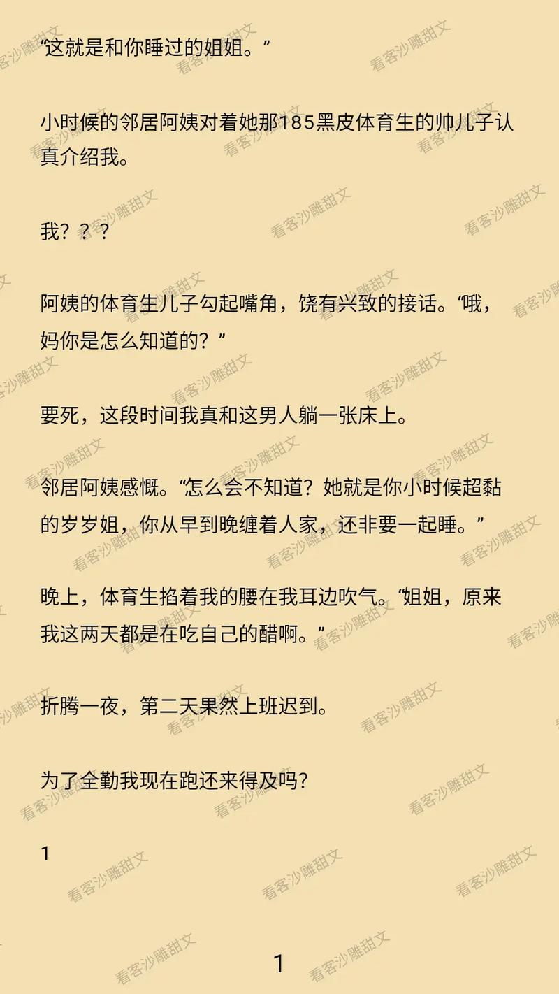 解雨臣被狂c躁到高潮的相关介绍