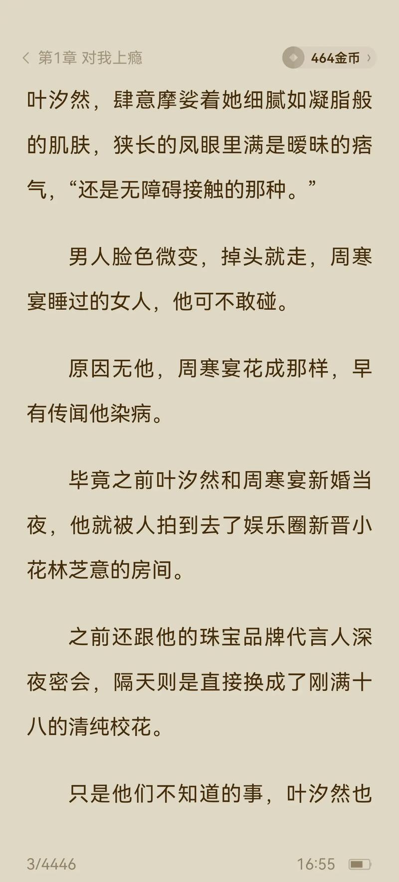 大尺度男女片的相关介绍
