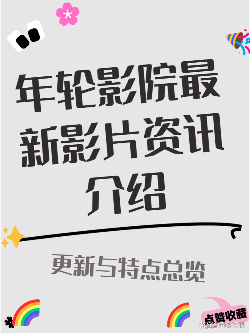 神马影院不卡院中文的相关介绍