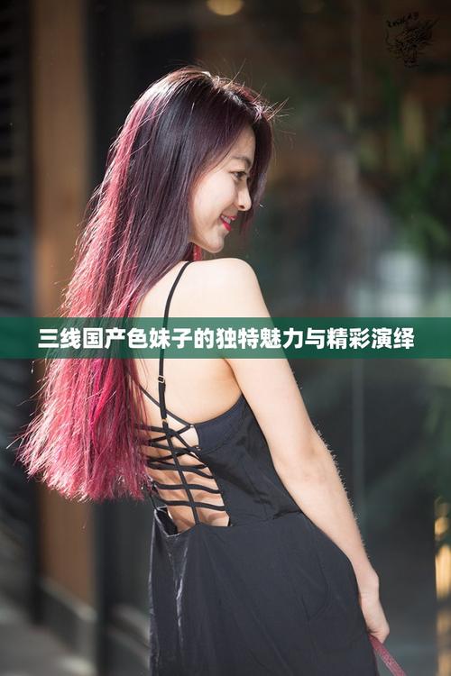 黑丝avcom的相关介绍