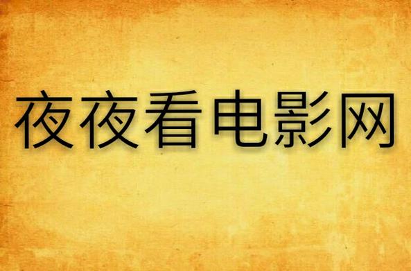 女生阴道口有黄色分泌物的相关介绍