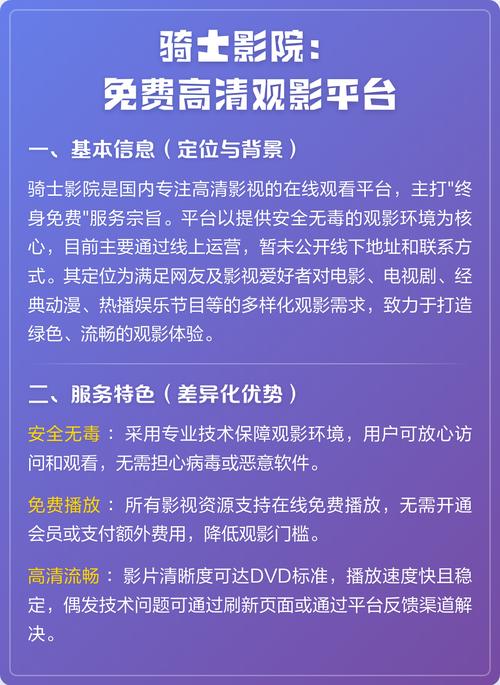北方影院天下美人的相关介绍