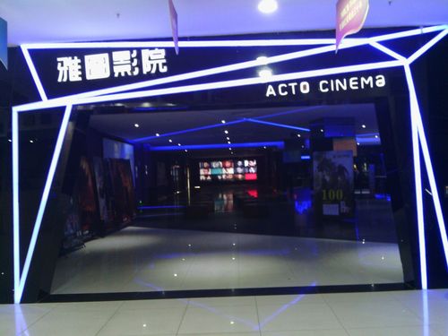 老湿机电影院的相关介绍