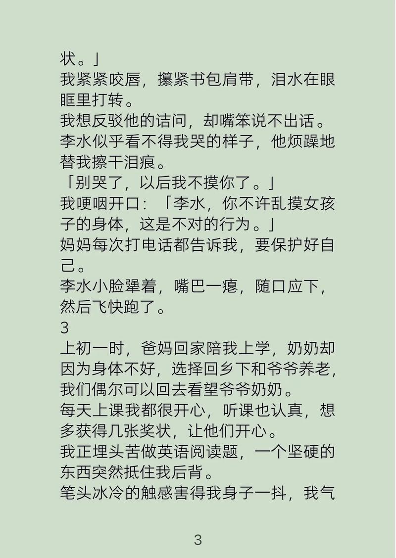 泡芙影院的相关介绍