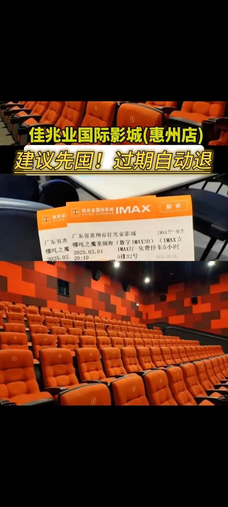 咸阳电影院的相关介绍