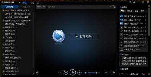 涩涩影院的相关介绍