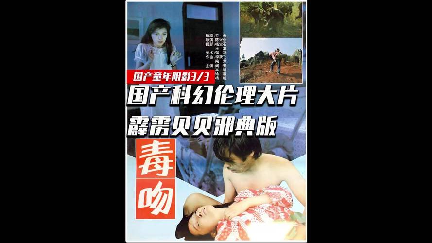 深夜独居少妇与隔壁男邻居的禁忌之恋：错位婚姻下的暧昧救赎