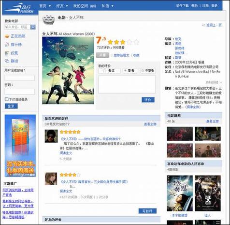 人人澡人人妻人人爽少妇的相关介绍