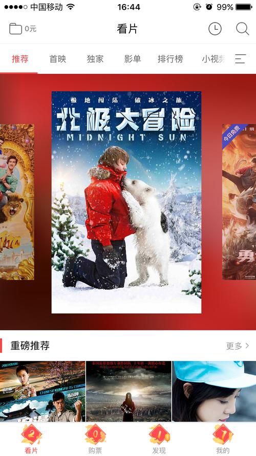 播播影院12306的相关介绍