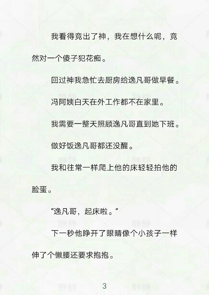 yy4480首播影院苹果的相关介绍
