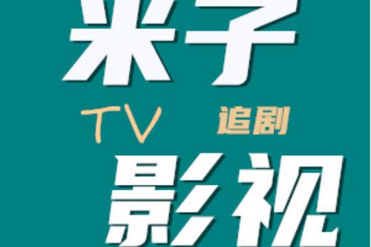 人妻少妇免费在线视频的相关介绍
