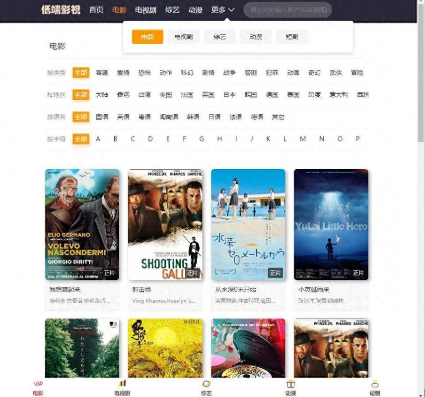 私人别墅电影院的相关介绍