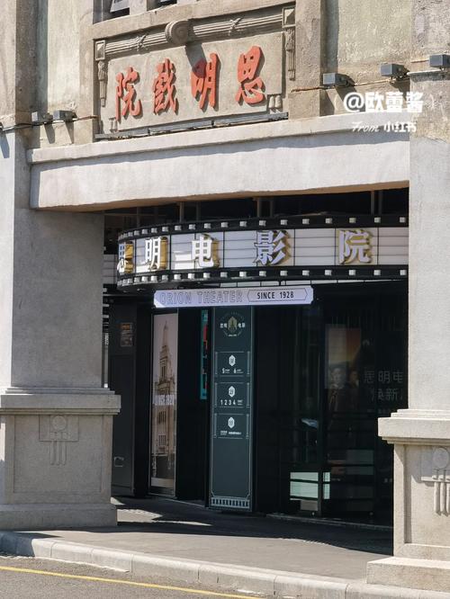 飞鸿影院的相关介绍