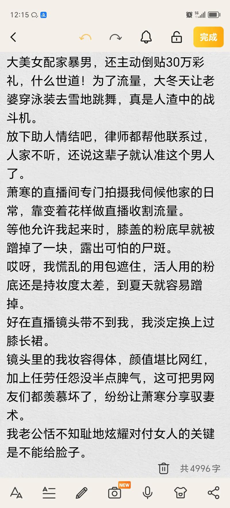 美女被狂操高潮的相关介绍