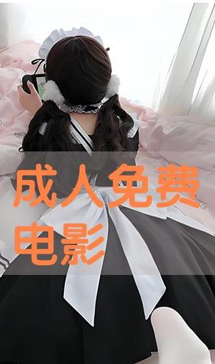老司机影院视频免费版在线观看，高清影视资源免费畅享，海量大片无广告加载