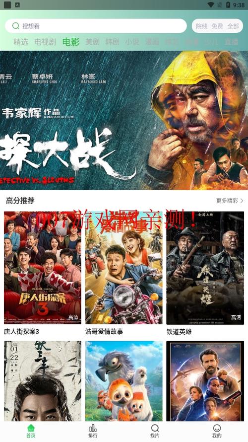 午夜影影院app免费观看 | 最新电影电视剧在线看、高清无广告追剧神器、手机免费观影软件推荐