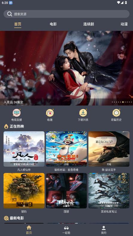 浮力永久影院的相关介绍