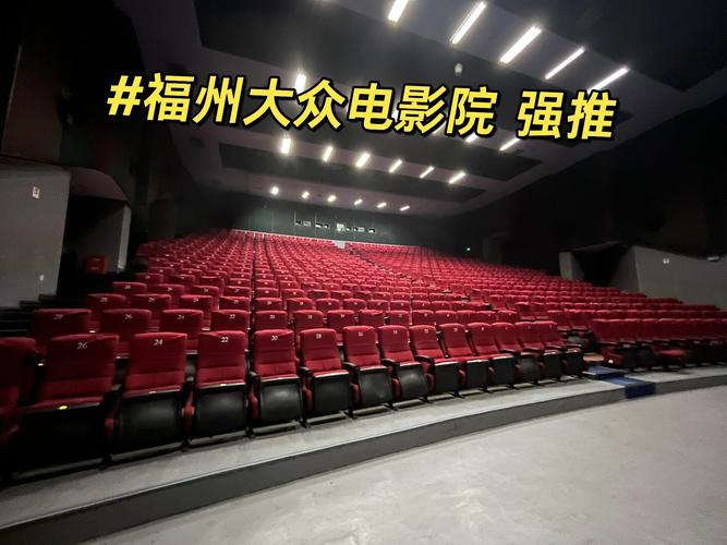 免费影院的相关介绍