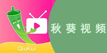 免费看视频网站app下载的相关介绍