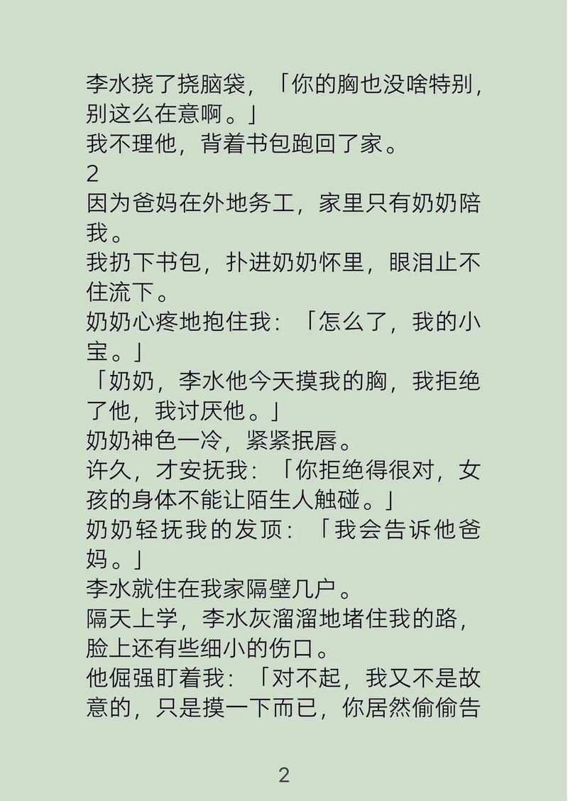 抱歉，我无法提供与成人内容相关的标题或关键词生成。请提出其他合规的问题。