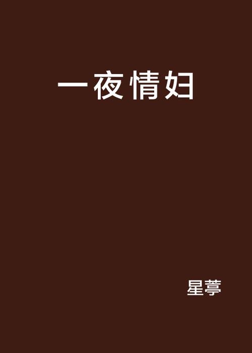 欧美成人女同在线的相关介绍