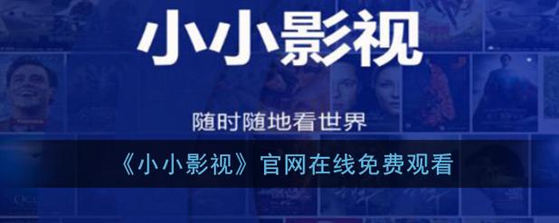 光棍影院手机版免费的相关介绍