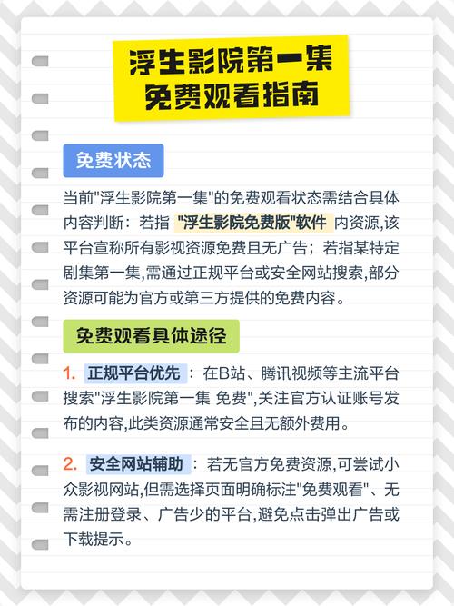 月光影院视频免费的相关介绍
