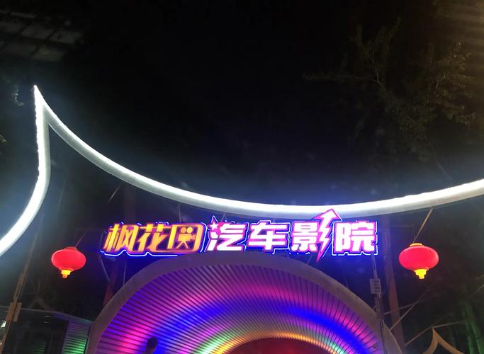 六度影院怎的相关介绍