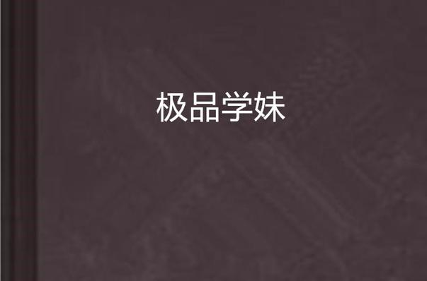 八凄子影院伦理片的相关介绍