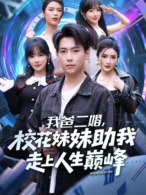 桃花影院的相关介绍