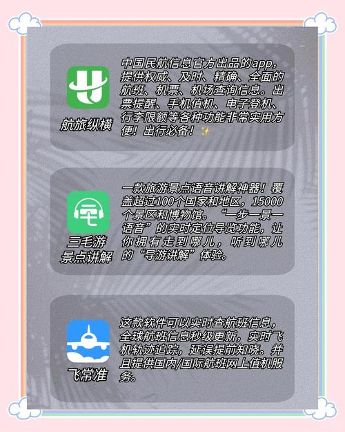 18款免费App推荐｜2025必备实用工具合集，高效办公与生活必备的免费软件指南