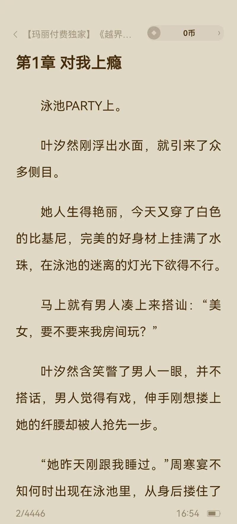 亚洲第一区少妇的相关介绍