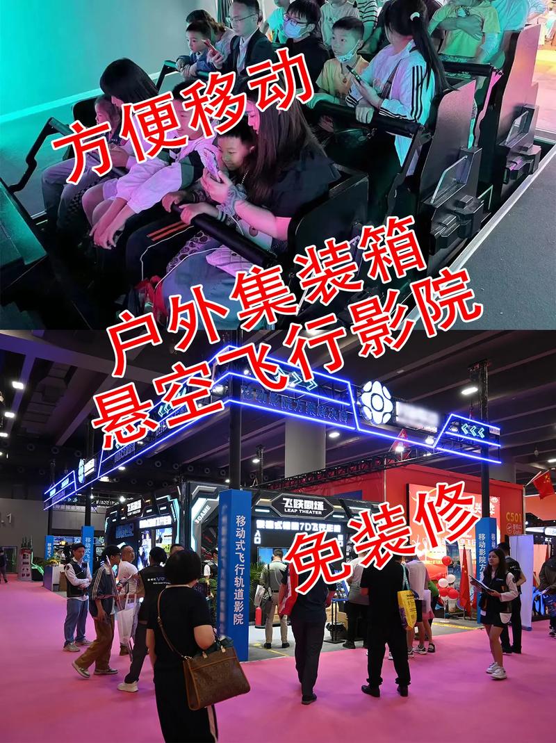 球幕影院的相关介绍
