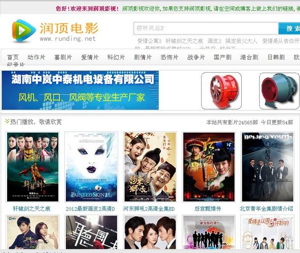 非凡影院的相关介绍