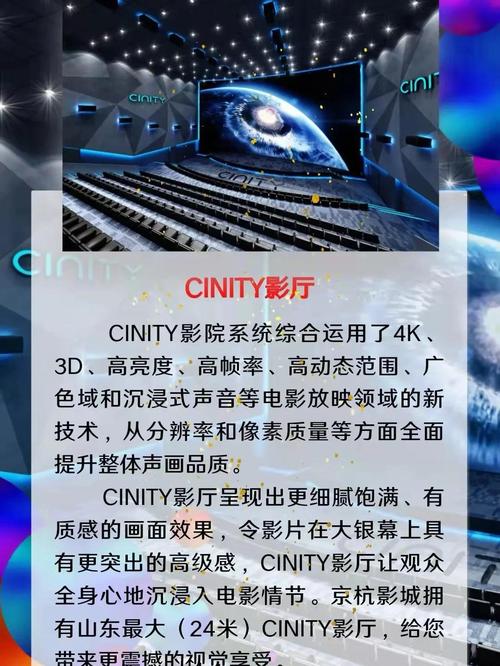 苏格影院的相关介绍