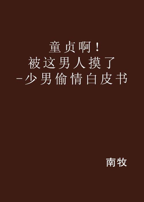人妻啪啪免费的相关介绍
