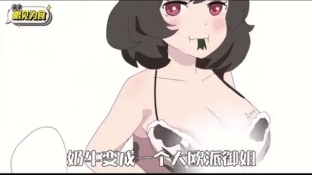 国产动漫操的相关介绍