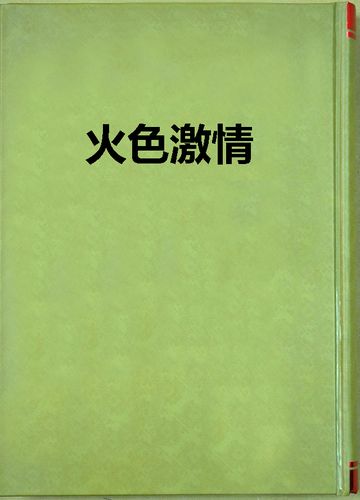 非洲人的毛片的相关介绍