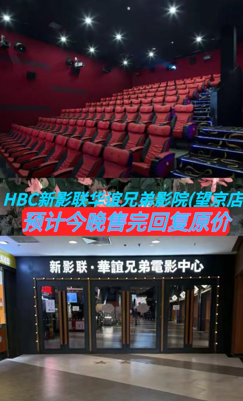 月光影院的相关介绍