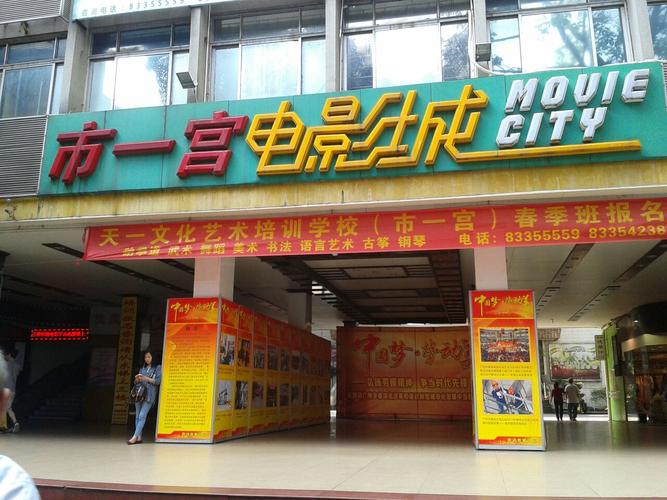 沙坪坝电影院的相关介绍
